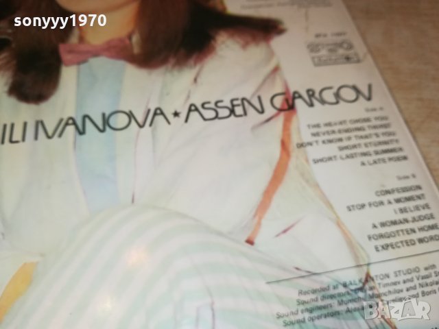 ЛИЛИ ИВАНОВА И АСЕН ГАРГОВ ПЛОЧА 2402222026, снимка 9 - Грамофонни плочи - 35907203