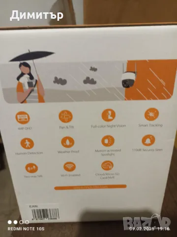 IP PTZ камера "IMOU Cruiser SE+ 4MP", снимка 2 - IP камери - 48938412