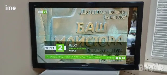 LCD телевизор Panasonic НОМЕР 70. Model TX-L37S20E. 37инча 94см. БЕЗ СТОЙКА. Цифров и аналогов тунер, снимка 8 - Телевизори - 47553271