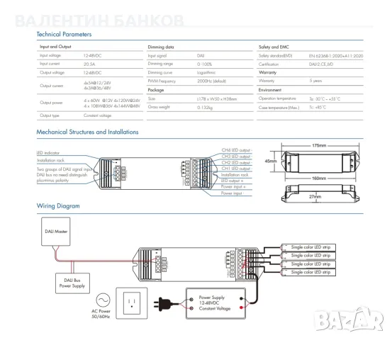 4 КАНАЛЕН LED Dimmer 12-36V, снимка 4 - Соларни лампи - 47867222
