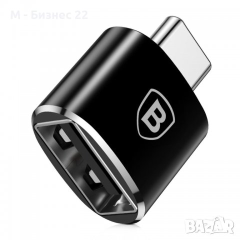 Адаптер OTG Baseus USB - USB Type-C CATOTG-01 черен , снимка 1 - USB кабели - 39264811