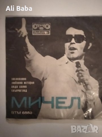 малка плоча ВТК 6553 Мичел със своя оркестър 