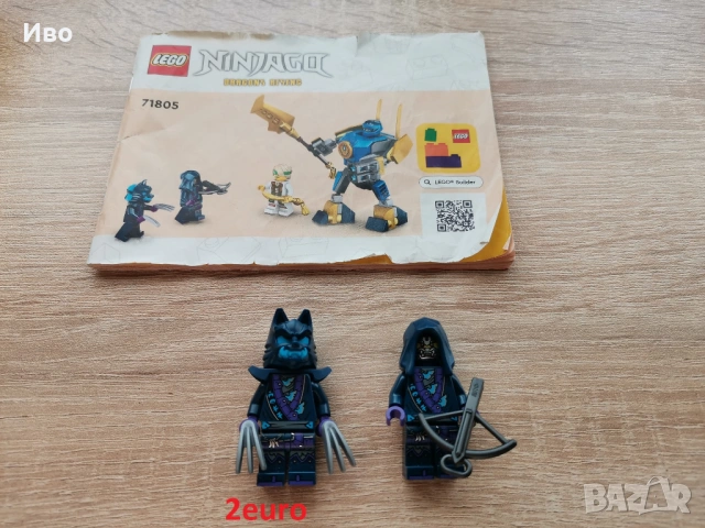 LEGO Ninjago. Лего Нинджаго сетове., снимка 11 - Конструктори - 53166164