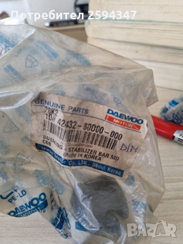 DAEWOO DAMAS ТАМПОН СТАБИЛИЗИРАЩА ЩАНГА , снимка 2 - Части - 36067949