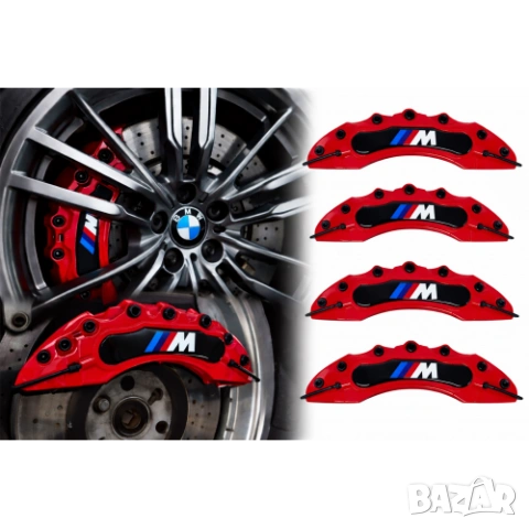 Капаци за спирачни апарати BMW M power БМВ червени комплект