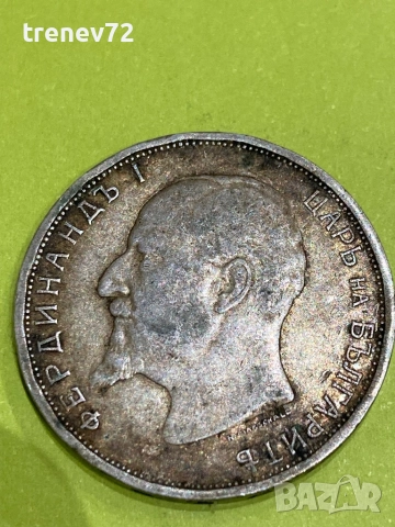 2 лева 1912г, снимка 3 - Нумизматика и бонистика - 52889886