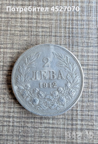 Български монети, снимка 3 - Нумизматика и бонистика - 52434296