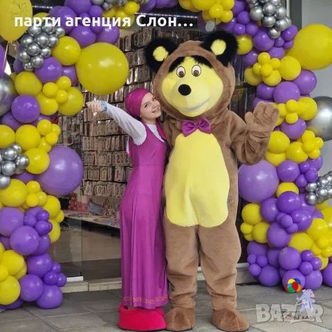 Професионални аниматори Слон-Балон гр. Стара Загора