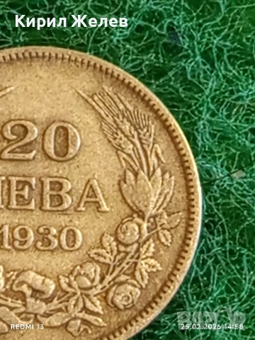 Сребърна монета 20 лева 1930г. Царство България Цар Борис трети за КОЛЕКЦИЯ 53142, снимка 4 - Нумизматика и бонистика - 53619051