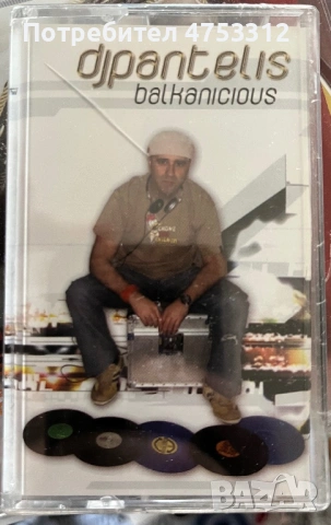 DJ Pantelis - Balkanicious