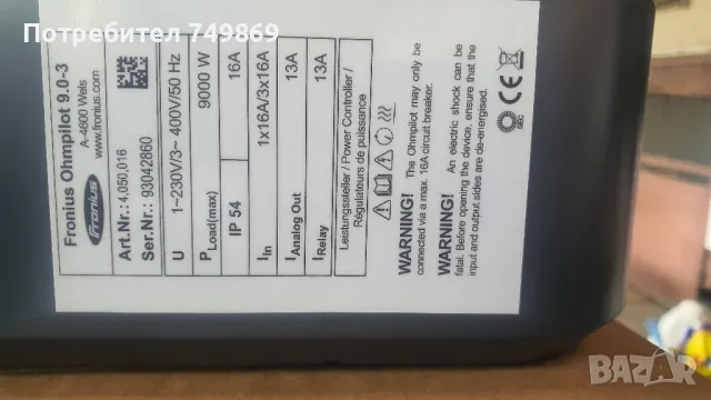 Fronius ohmpilot, снимка 2 - Друга електроника - 49942494
