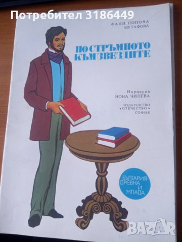 Детски книжки от Соц време , снимка 4 - Други ценни предмети - 39694473