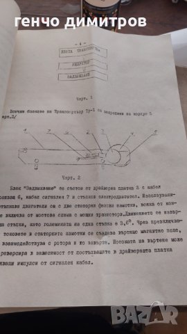 транспортна лента за робко , снимка 10 - Други ценни предмети - 39814897