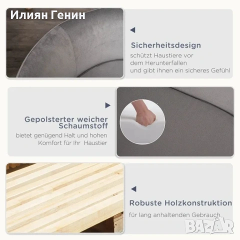 PawHut Кучешки диван за домашни любимци, снимка 3 - За кучета - 53689787