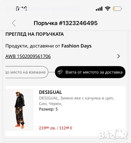 Зимно черно яке DESIGUAL, снимка 3 - Якета - 52287157