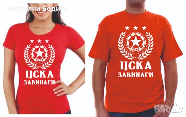 Тениска ЦСКА фен , снимка 4 - Спортни дрехи, екипи - 39997547