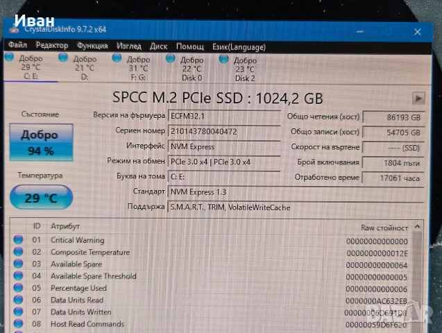 Ryzen 7 5700x / b550 / 16GB DDR4 / 1TB nVME SSD, снимка 15 - Други - 53850583