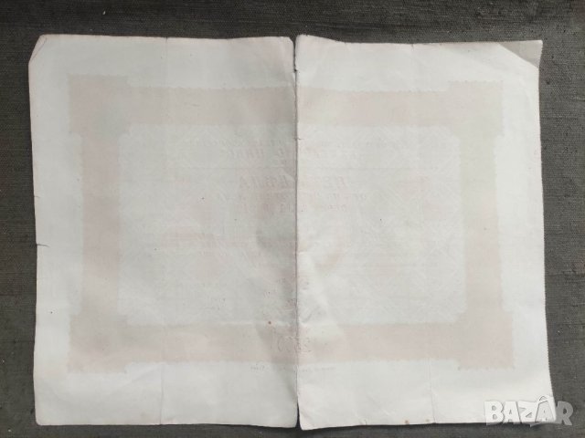 Продавам акция "2500 лева " Българско пиво" 1945 г., снимка 6 - Нумизматика и бонистика - 40612051