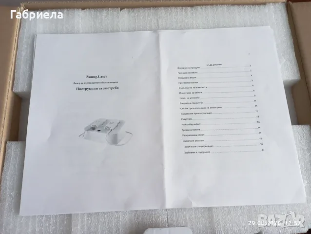 лазерен епилатор, снимка 3 - Епилатори - 55853085