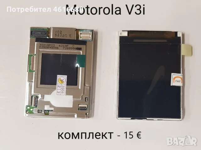 Дисплей за Motorola V3,V3i,V3x,V6,W510,V300,E365,L2,K6,K7,K9,K1,Z3,V80,E770,MPx200,V180,C168,E1 ROKR, снимка 2 - Резервни части за телефони - 52711711