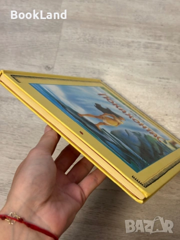 Покахонтас| Егмонт| Дисни| 1996 г., снимка 5 - Детски книжки - 53689335