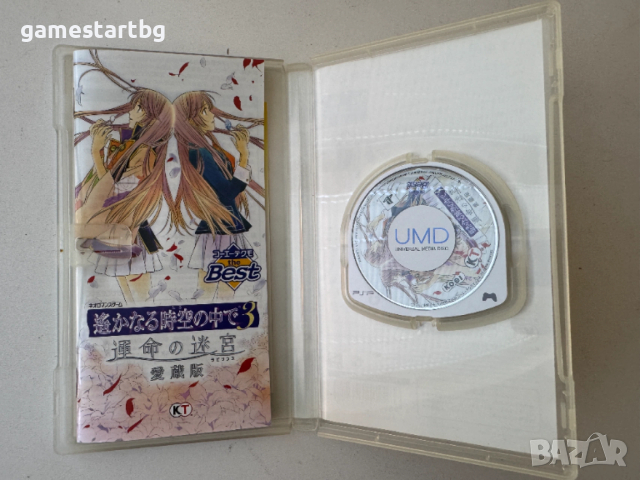 Harukanaru Toki no Naka de 3: Unmei no Meikyuu за PSP, снимка 3 - Игри за PlayStation - 53756305