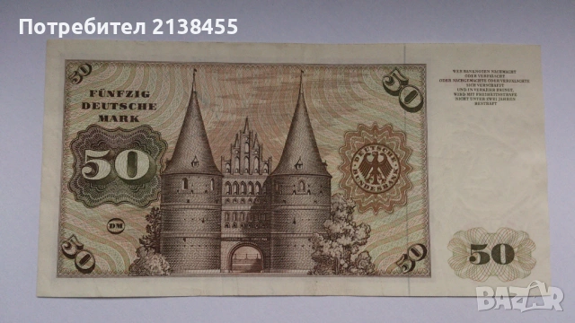 Банкнота от 50 марки 1970 година - Западна Германия, снимка 6 - Нумизматика и бонистика - 53487659
