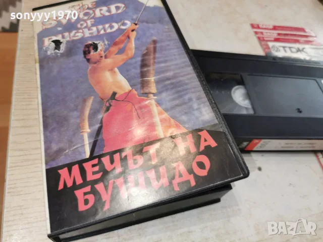 МЕЧЪТ НА БУШИДО-VHS VIDEO 0709260949L1, снимка 8 - Екшън - 55974538