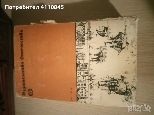 Книга ,, Наследникът от Калкута ", снимка 2 - Художествена литература - 49555413
