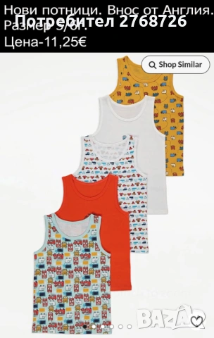 Нови детски потници, внос от Англия., снимка 15 - Детско бельо и бански  - 52751600