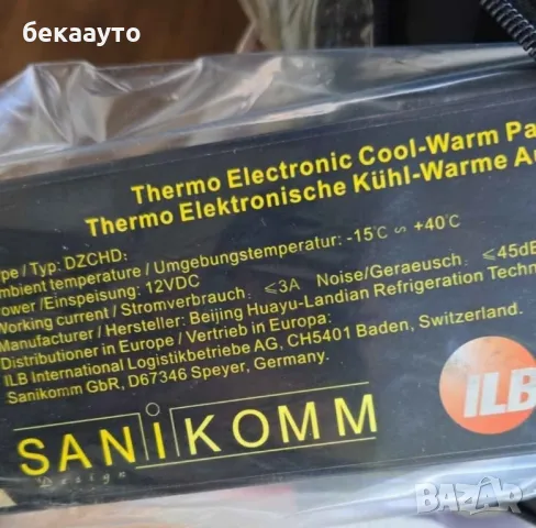 Чисто нов Кълъфка за Седалки Универсал( Отопляем климатични, снимка 3 - Аксесоари и консумативи - 48581347