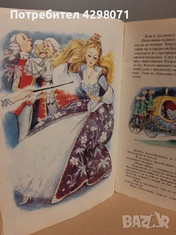 Шарл Перо - Котаракът с чизми и други приказки (Пепеляшка), снимка 2 - Детски книжки - 48011989