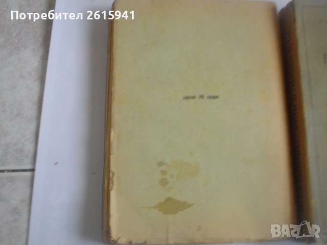 Стари Книги:1943г-"История на българския народ"П.Мутавчиев/1942г-"Кратка история на българите"-Н.Ста, снимка 5 - Антикварни и старинни предмети - 39493190