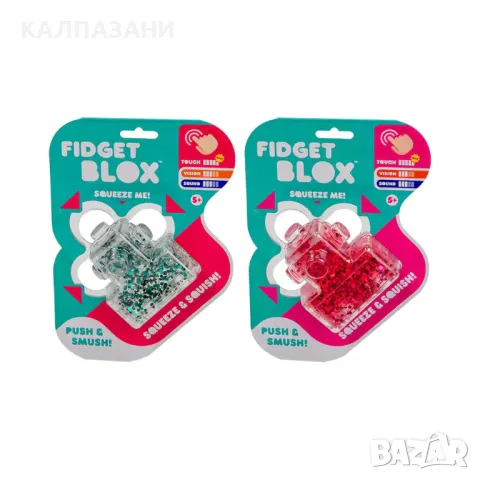 FIDGET BLOX Силиконова форма за мачкане Mix 10 931748, снимка 4 - Пластелини, моделини и пясъци - 49004595