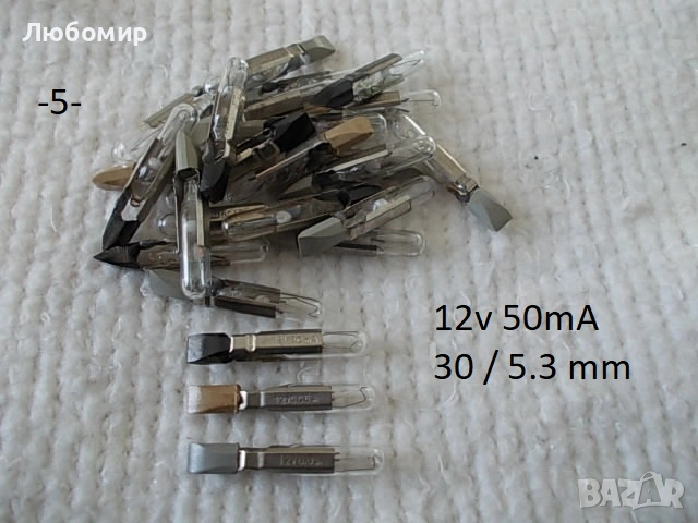 Лампи телефонен цокъл разни - списък, снимка 5 - Друга електроника - 53746464