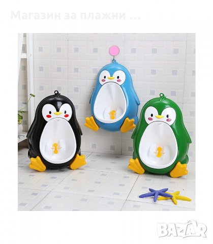 ПИСОАР ЗА МОМЧЕТА, ПИНГВИН - код 2806, снимка 2 - Други - 34152372