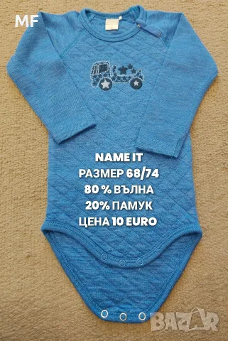 МЕРИНО ВЪЛНА ЗА БЕБЕТА , снимка 16 - Комплекти за бебе - 56380844