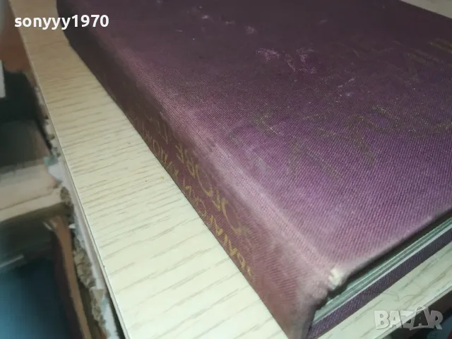БОГОВЕ ГРОБНИЦИ И УЧЕНИ 1110241106, снимка 8 - Художествена литература - 47543785