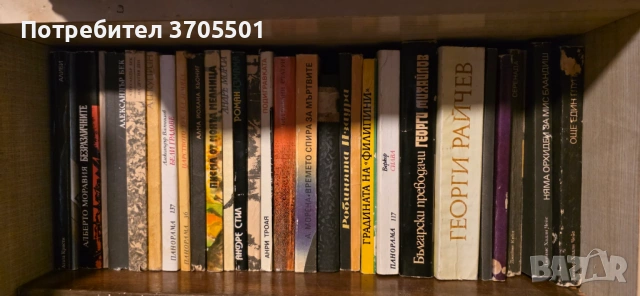 Художествена литература , снимка 2 - Художествена литература - 53797918