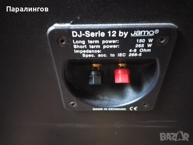 Jamo 12", снимка 8 - Тонколони - 52511851
