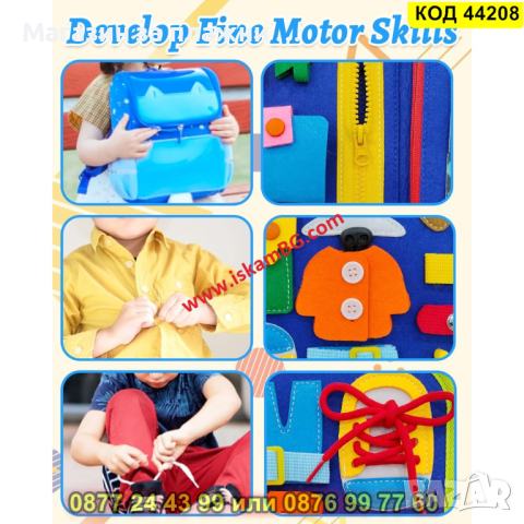 Бизиборд образователна книжка монтесори - КОД 44208, снимка 4 - Образователни игри - 44734746