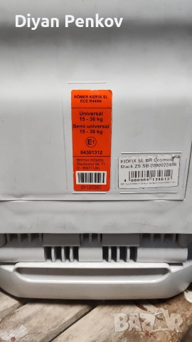 Britax Столче за кола - Römer KIDFIX SL Cosmos Black, снимка 6 - Столчета за кола и колело - 52774095