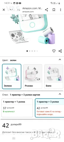 Принтер,Мини мобилен термопринтер,печат на снимки,стикери, бележки, етикети, хартия 53 мм, Bluetooth, снимка 8 - Принтери, копири, скенери - 48391151