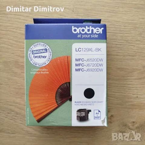 Оригинална черна мастилена касета Brother LC129XL-BK 44.2 ml