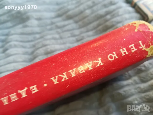 ЕДНА МАЙКА 0701250912, снимка 9 - Художествена литература - 48581159