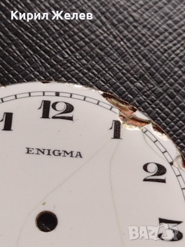 Порцеланов циферблат за джобен часовник ENIGMA рядък за КОЛЕКЦИЯ ЧАСТИ 43035, снимка 3 - Антикварни и старинни предмети - 44774233