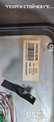 LED-4341FHD SW СЪС СЧУПЕНА МАТРИЦА, снимка 10 - Части и Платки - 40579662