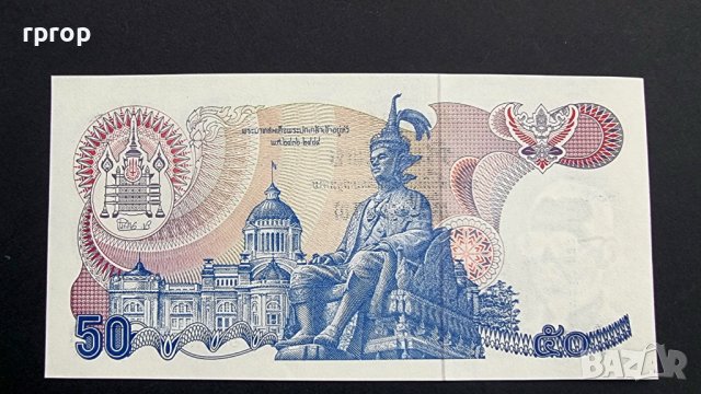  Тайланд. 50 бата .1990 г. Възпоменателна банкнота.  „Принцеса майка 90-ти рожден ден“, снимка 2 - Нумизматика и бонистика - 41716616