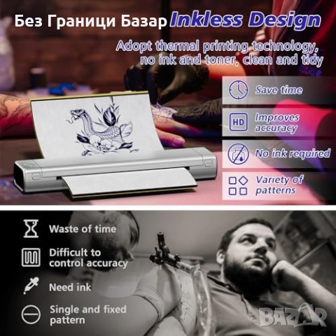 Нов Odaro Bluetooth Термален Принтер за Татуси Портативен и Без Мастило, снимка 3 - Друга електроника - 42739549