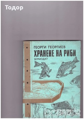 художествена литература класика прочетни книги романи новели исторически митове, снимка 12 - Художествена литература - 51803657